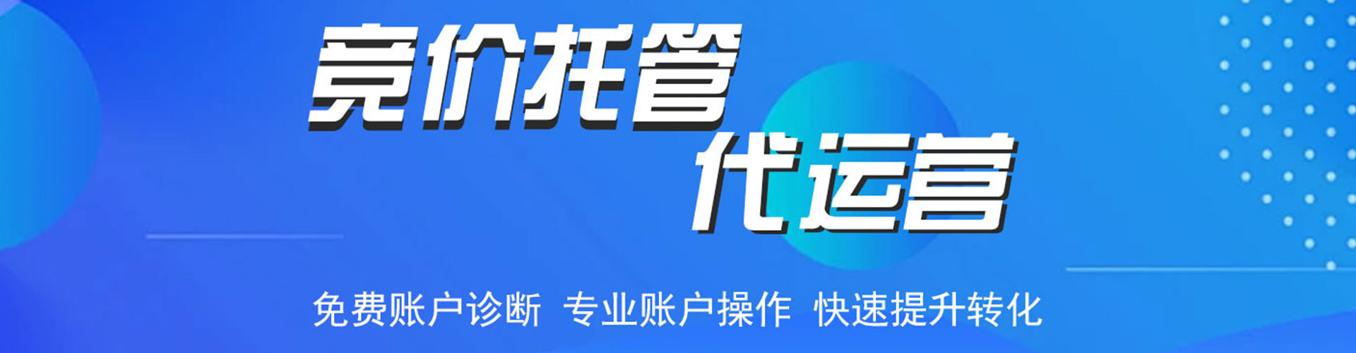 黄山百度推广竞价